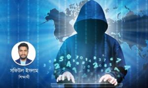 সাইবার অপরাধ: চ্যালেঞ্জ, সচেতনতা এবং প্রতিকার