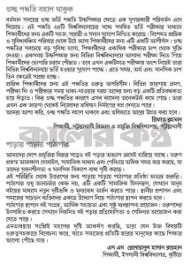 পাড়ায় পাড়ায় পাঠাগার