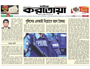 পুলিশের এসআই নিয়োগে বয়স বৈষম্য