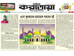 এসো কুরআনের ছায়াতলে সমবেত হই