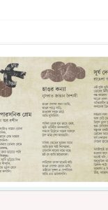 হাওর কন্যা