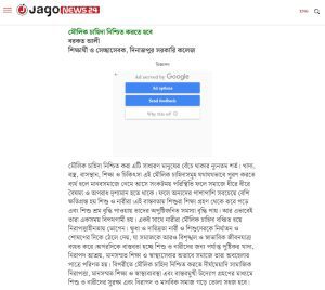 নারী-শিশুর নিরাপত্তা নিশ্চিত হবে কীভাবে, কী ভাবছে এই প্রজন্ম?
