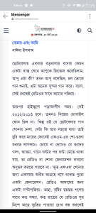 বেতার এবং আমি