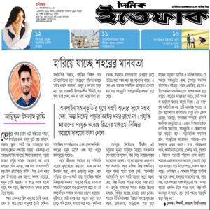 হারিয়ে যাচ্ছে শহরের মানবতা