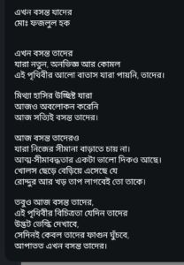 এখন বসন্ত যাদের