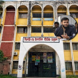 ইসলামি উচ্চশিক্ষার বিশেষায়িত কেন্দ্র : ইবির ‘ডি’ ইউনিটের অধীনে আধুনিক ও ধ্রুপদী জ্ঞানচর্চা