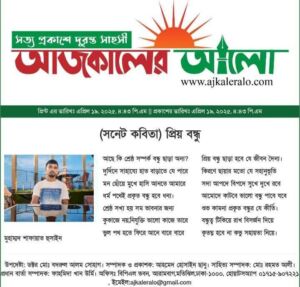 প্রিয় বন্ধু