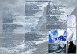 “তুষারময় পাহাড় ও গভীর সমুদ্র যখন নৈসর্গিক প্রতিবেশী”🗻🌊