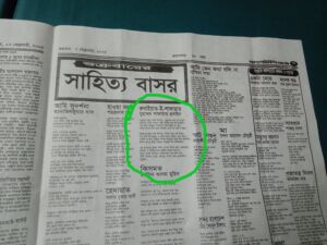 রুবাইয়াত-ই-শাফায়াত