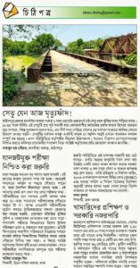 “যানজটমুক্ত পরীক্ষা নিশ্চিত করা জরুরি”