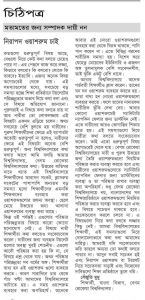 “সংকোচ নয়, সচেতনতা: ক্যাম্পাসে নিরাপদ ওয়াশরুম চাই”।