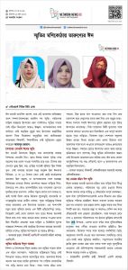 শৈশবে সোনালি ঈদের স্মৃতি