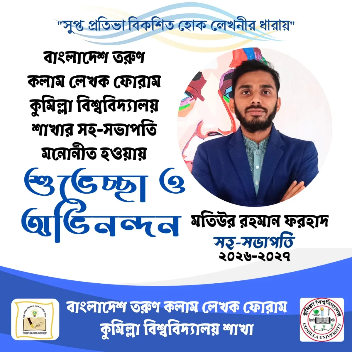Matiur Rahman Farhad