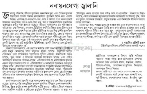 নবায়নযোগ্য জ্বালানি