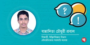 রোহিঙ্গাসংকটে বাংলাদেশের ভবিষ্যৎ নিরাপত্তা