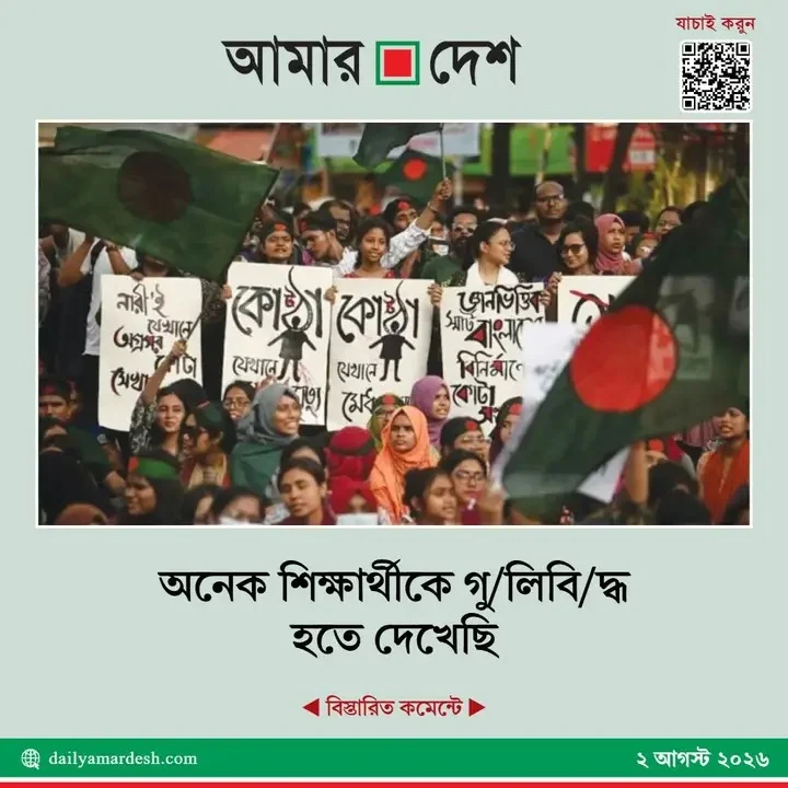 অনেক শিক্ষার্থীকে গুলিবিদ্ধ হতে দেখেছি