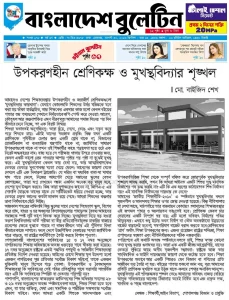 উপকরণহীন শ্রেণীকক্ষ ও মুখস্তবিদ্যার শৃঙ্খল