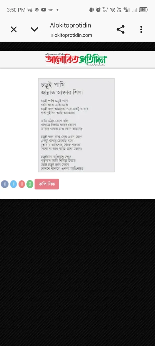 চড়ুই পাখি