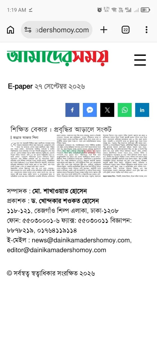 শিক্ষিত বেকার : প্রবৃদ্ধির আড়ালে বড় সংকট