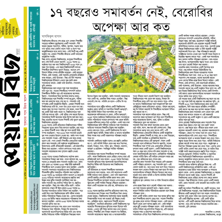 ১৭ বছরেও সমাবর্তন নেই, বেরোবির অপেক্ষা আর কত