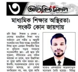 মাধ্যমিক শিক্ষার অস্থিরতা: সংকট কোন জায়গায়?
