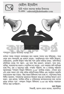 শব্দ দূষণ রোধে কার্যকর ব্যবস্থা নিন